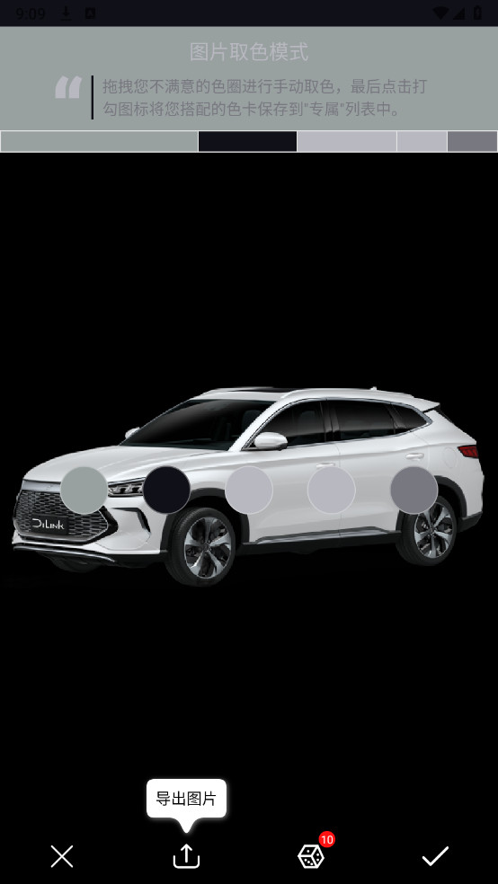 色采纯净版去广告