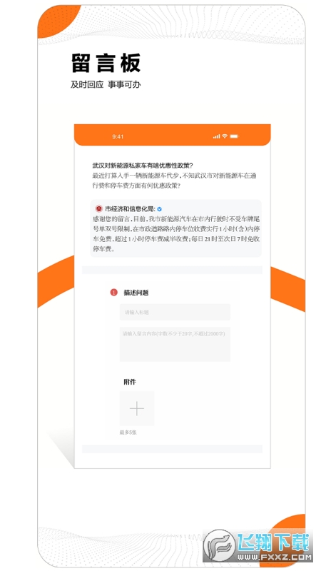 大武汉app官方版2024