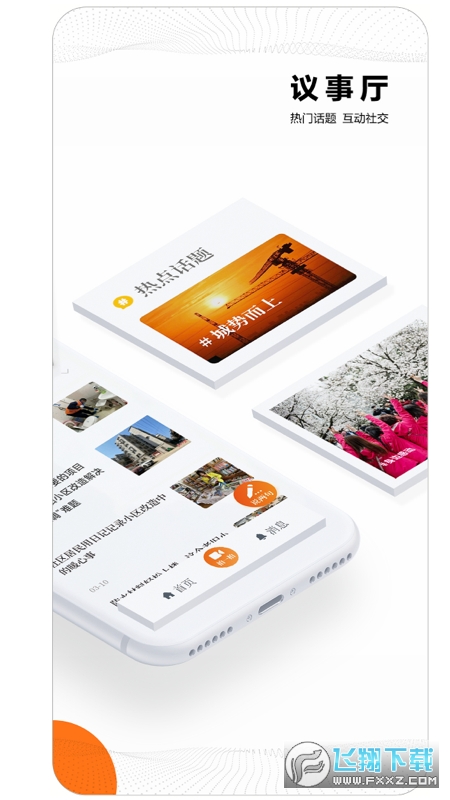 大武汉app官方版2024