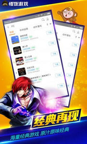 悟饭游戏厅2024正式版