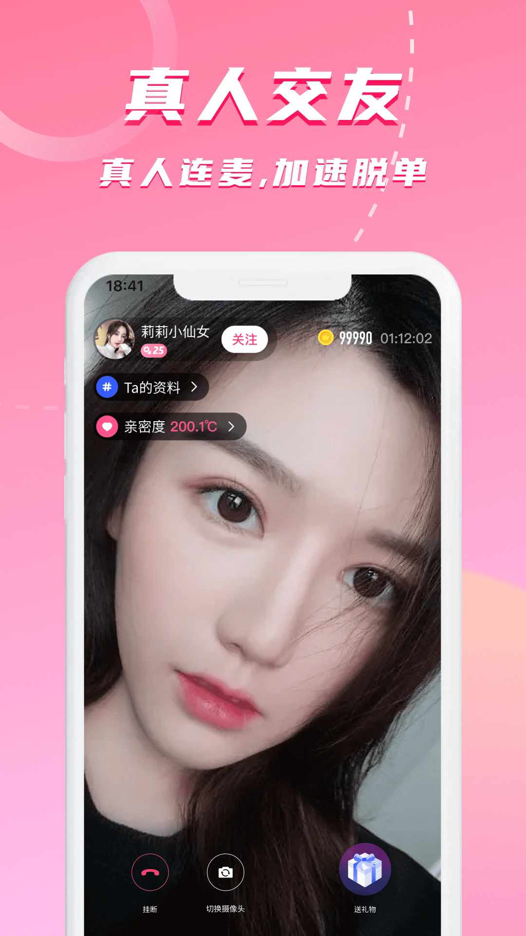 对聊交友手机最新版