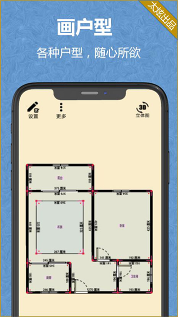 家炫diy房屋设计手机版