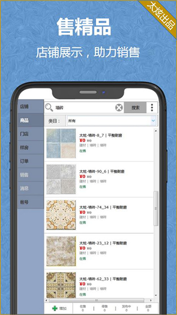 家炫diy房屋设计手机版