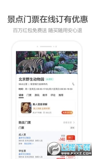 高德地图谷歌版