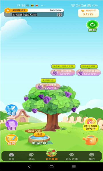 鑫玩家app官方最新版