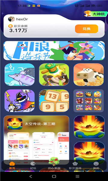 鑫玩家app官方最新版