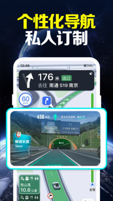卫星全景实时导航app官方版