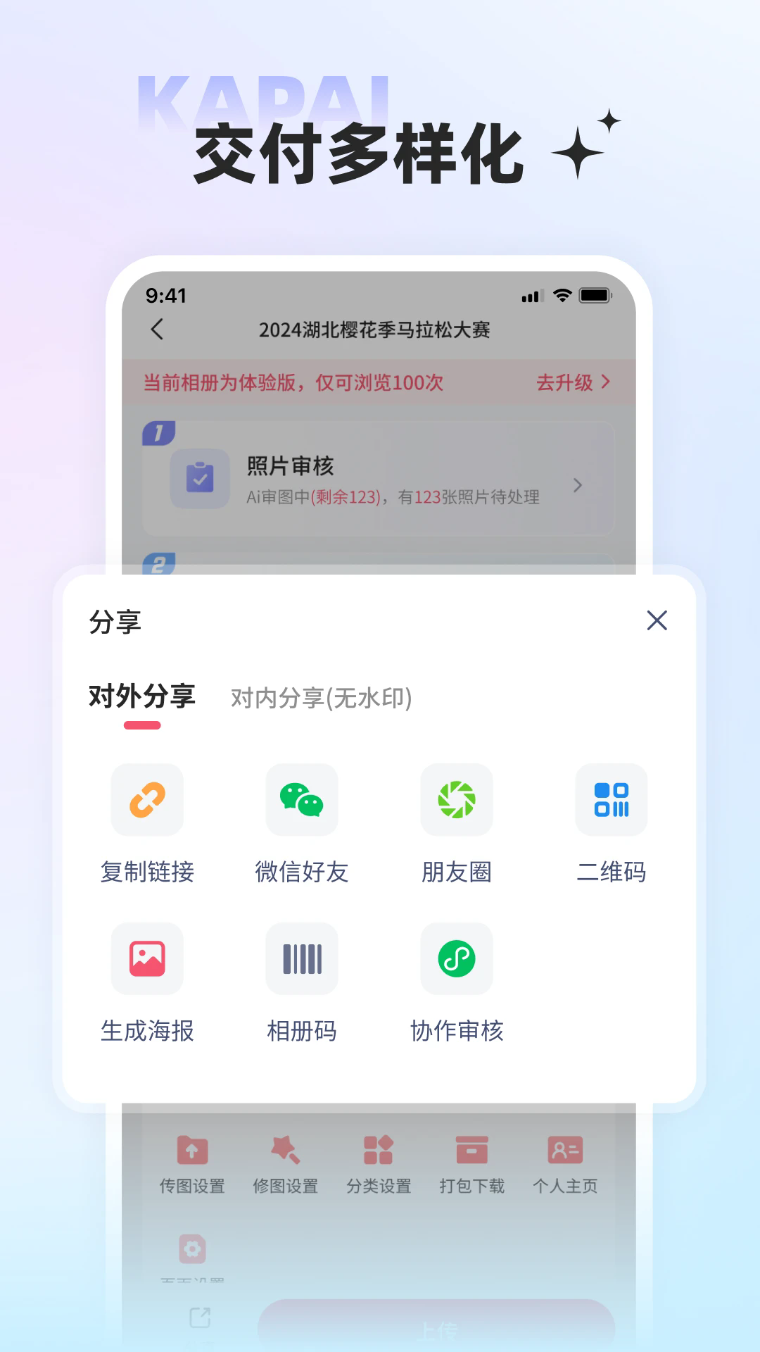 咔拍摄影app官方正版