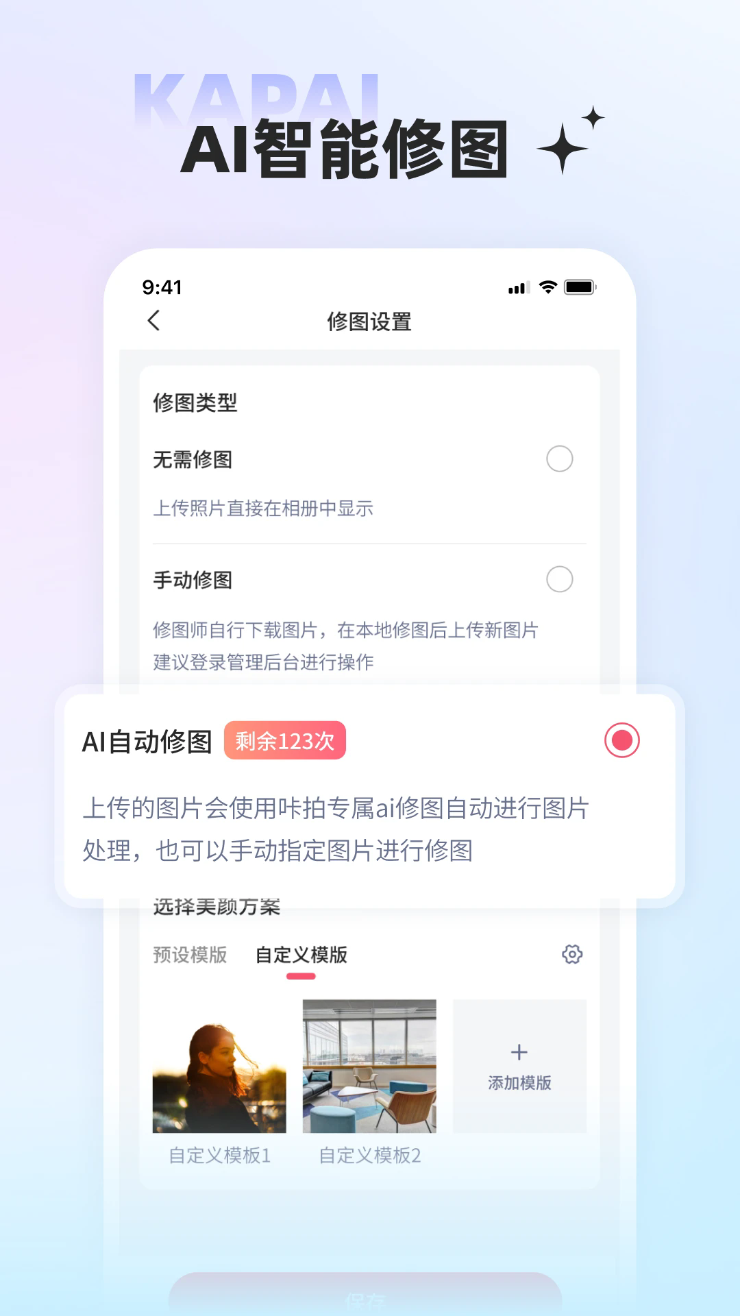 咔拍摄影app官方正版