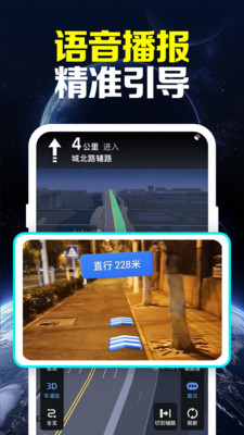 卫星全景实时导航app官方版