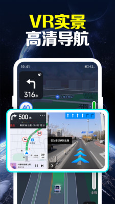 卫星全景实时导航app官方版