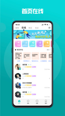 byou交友官方app最新版