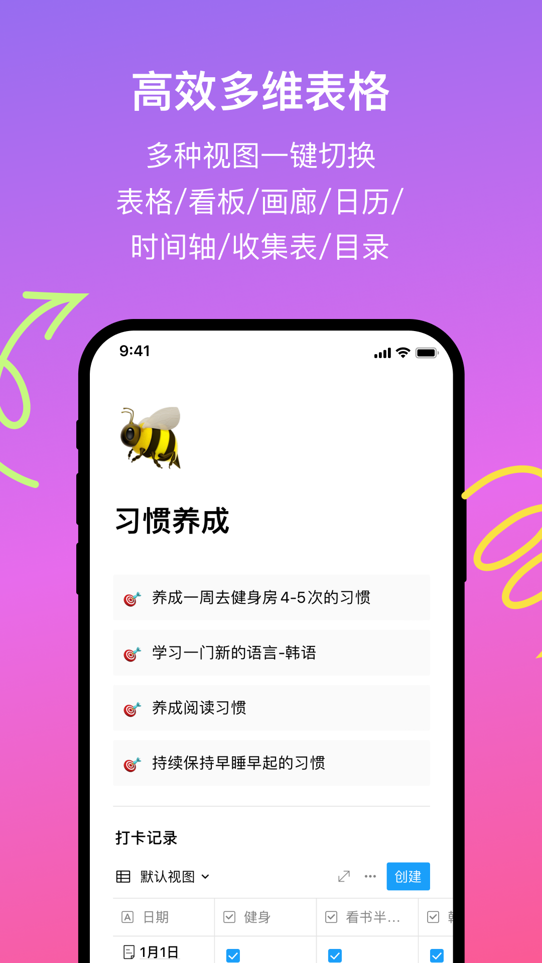 FlowUs官方app下载最新版