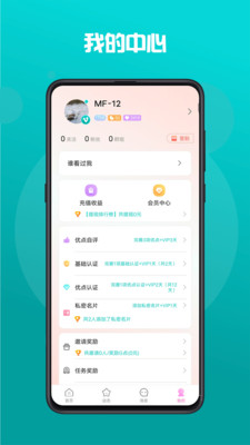byou交友官方app最新版