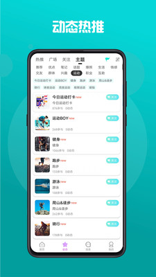 byou交友官方app最新版