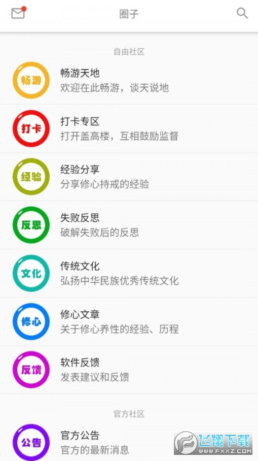 元气助手2022最新版