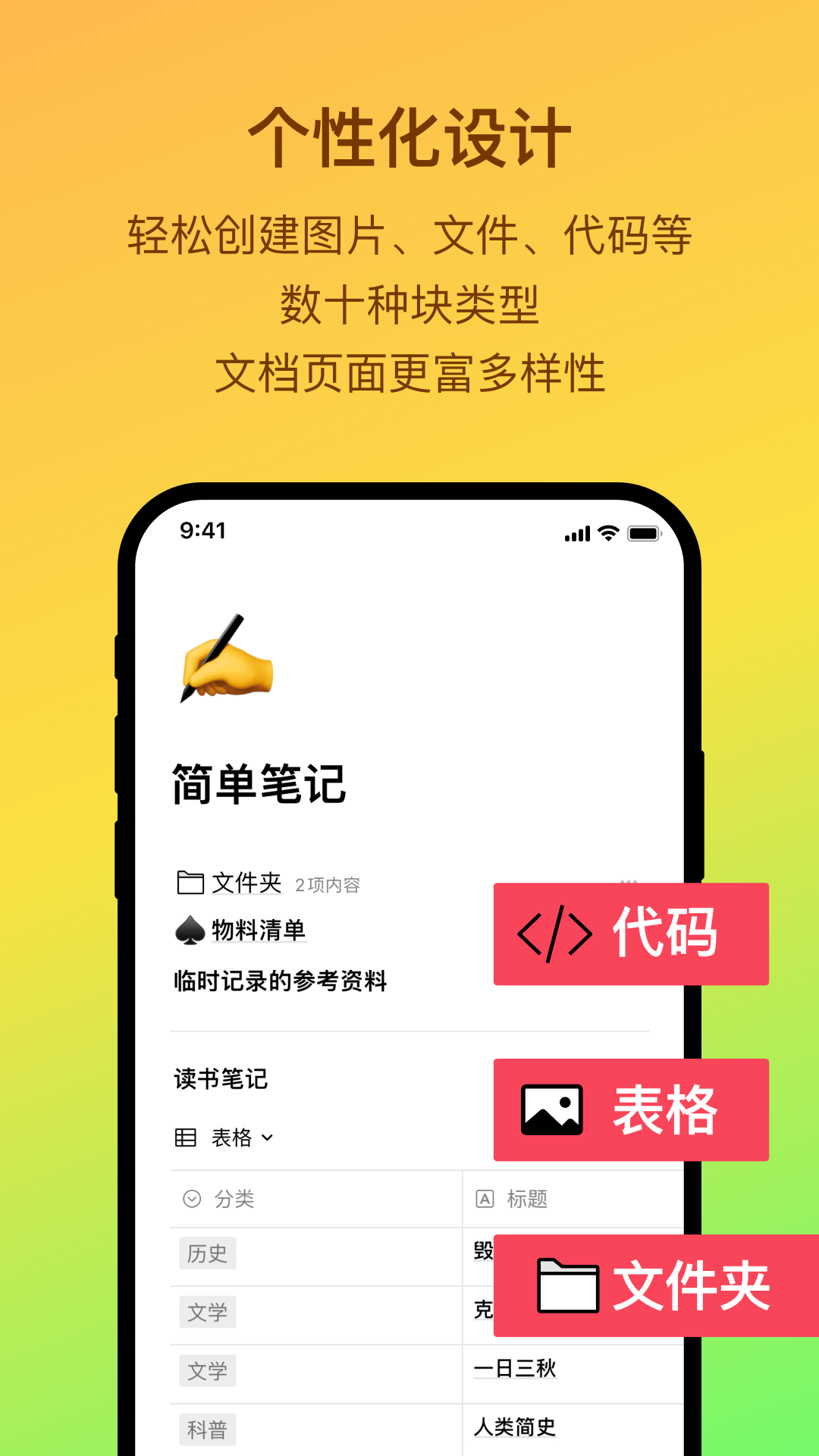 FlowUs官方app下载最新版