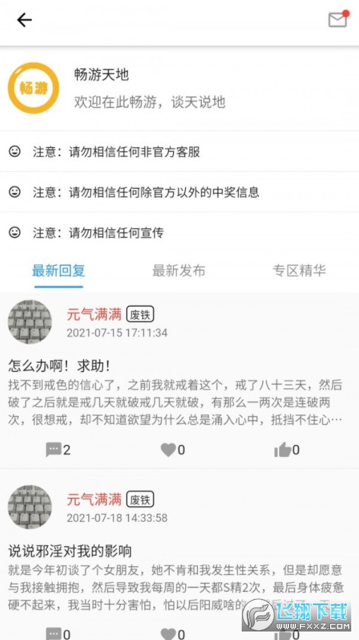 元气助手2022最新版