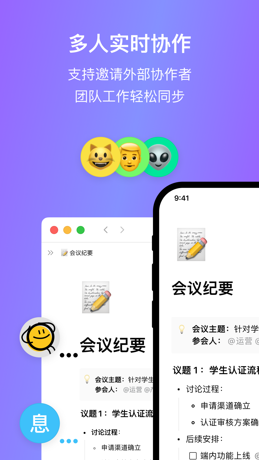 FlowUs官方app下载最新版