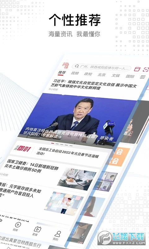 北京青年报电子版手机报纸app