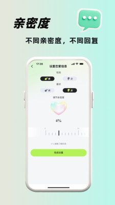 恋小话恋爱app安卓版