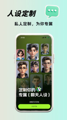 恋小话恋爱app安卓版