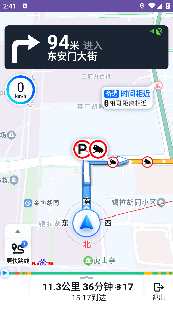 实况音频导航app官方版