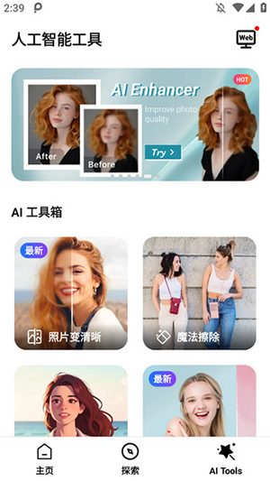 PhotoArt高级版下载2025最新版本
