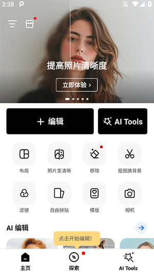 PhotoArt高级版下载2025最新版本