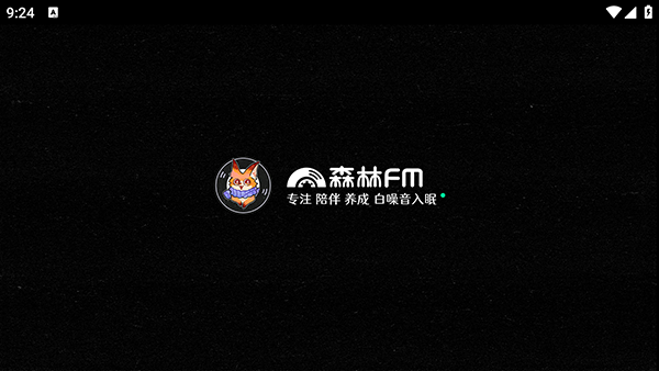 森林电台FM官方免费版
