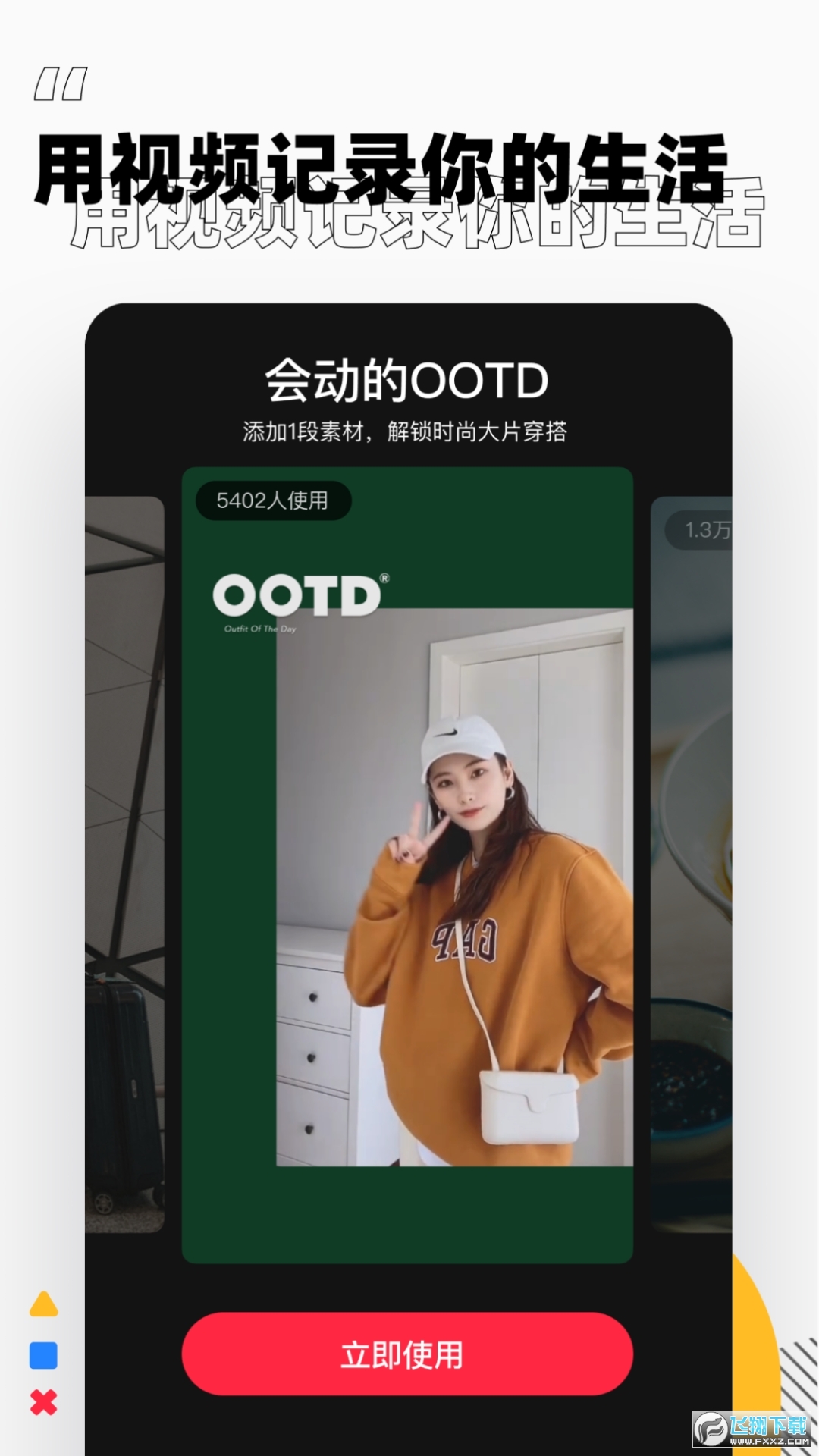 小红书app2024最新版