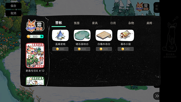 森林电台FM官方免费版