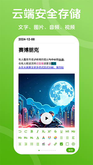 Pokar笔记下载安卓版