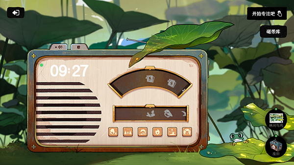 森林电台FM官方免费版