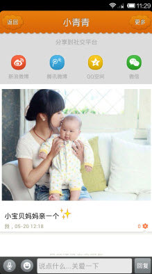 亲宝宝育儿APP安卓2022最新版