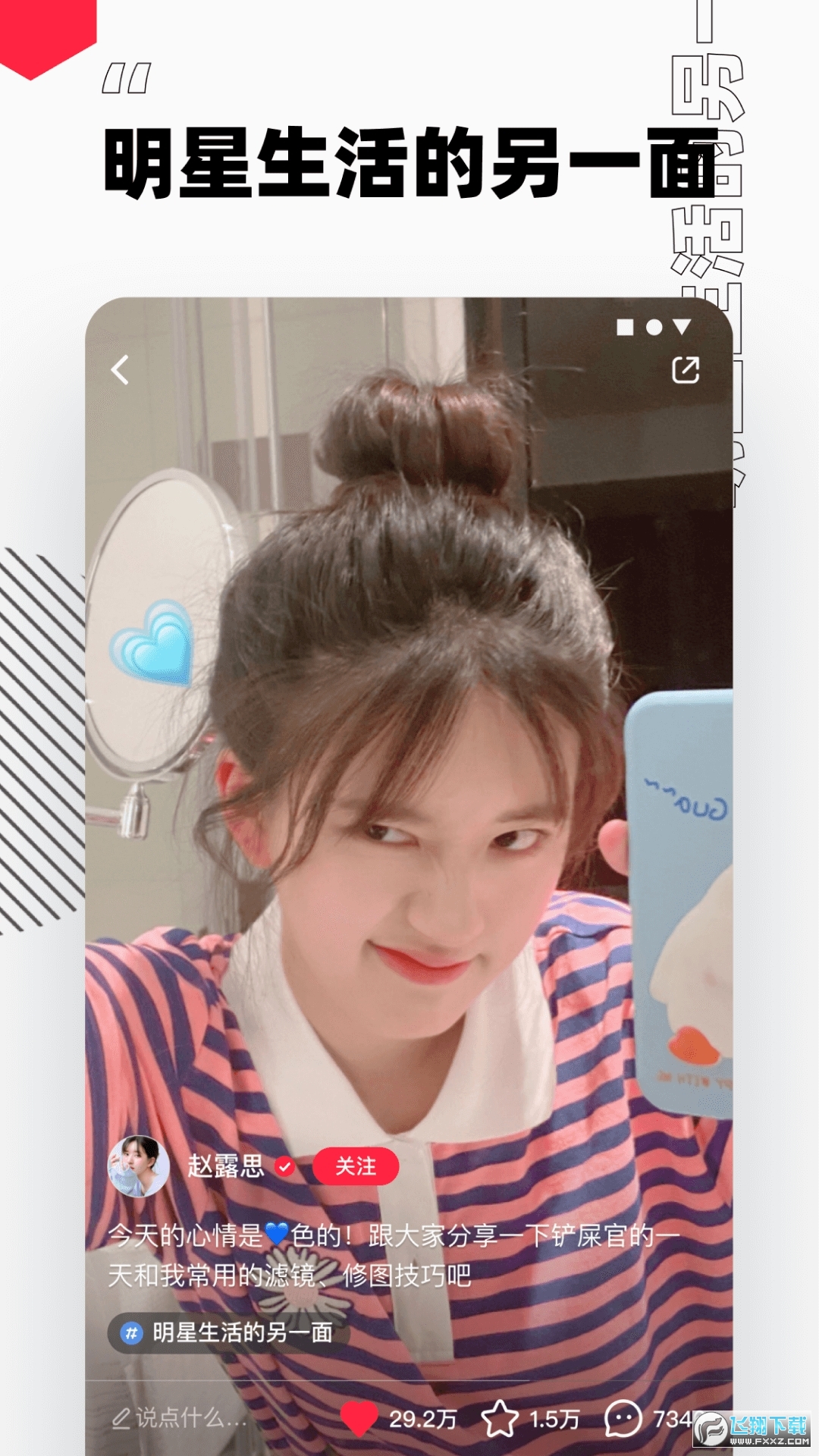 小红书app2024最新版