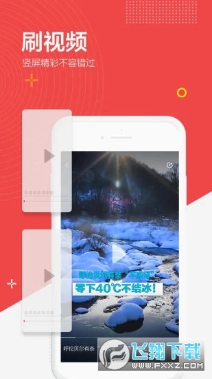 闪电新闻app
