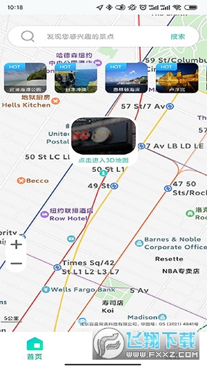 高清3D街景地图手机版