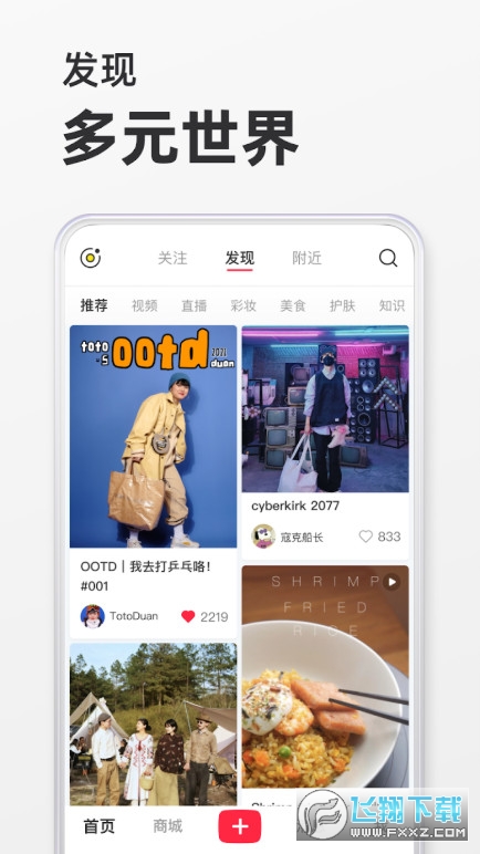 小红书谷歌市场版