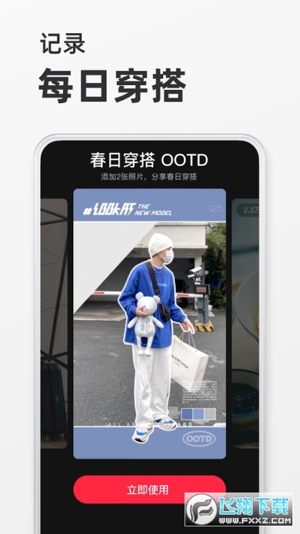 小红书谷歌市场版