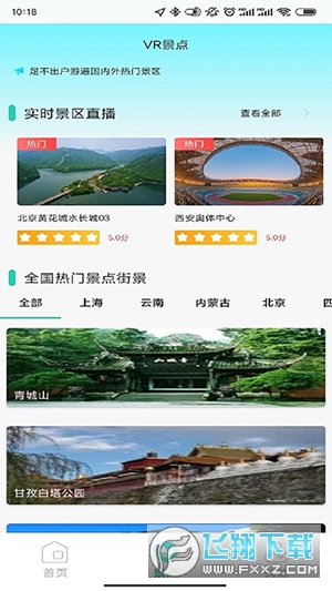 高清3D街景地图手机版