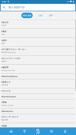 pixiv第三方客户端PxView R下载免费版