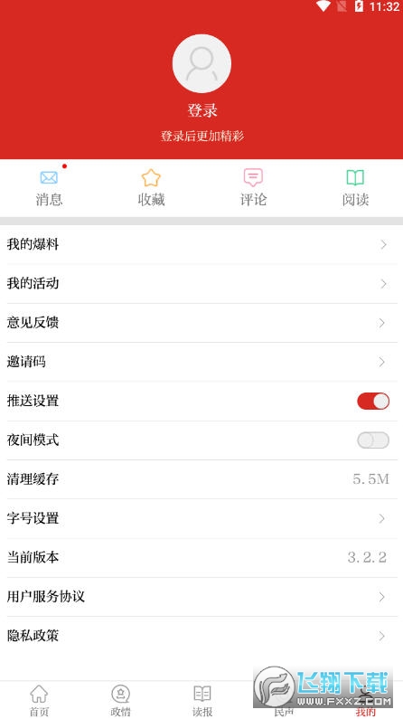 陕西群众新闻客户端app