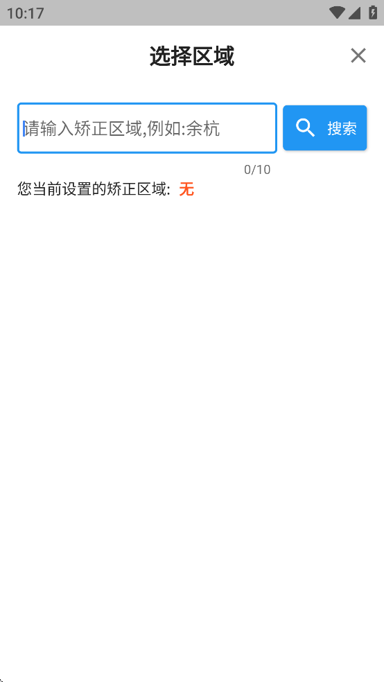 巡界者软件客户端手机最新版