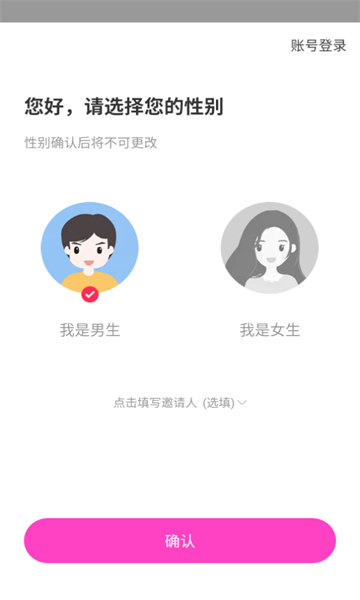 蜜甜真人交友软件