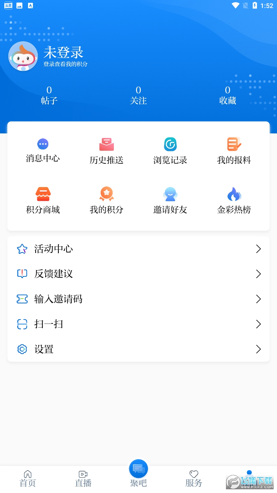 金彩云app最新版