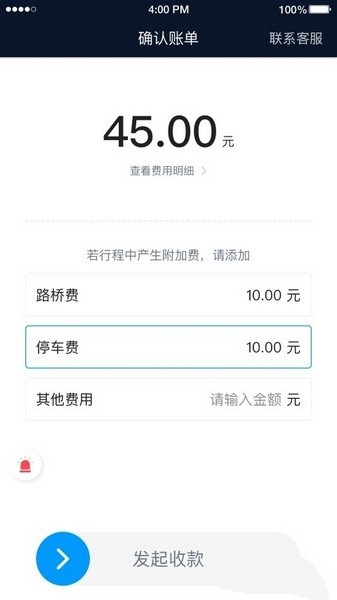 及时司机车主端app最新版