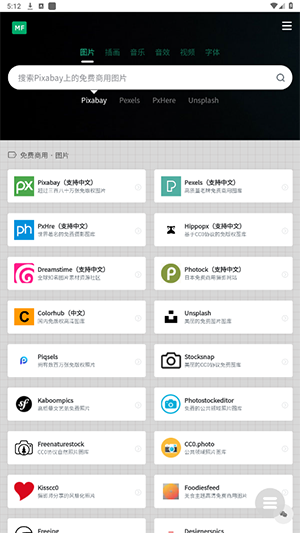 剪辑资源库安卓免费版