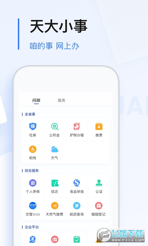 极光新闻下载手机版最新版本