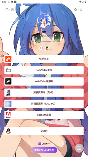 剪辑资源库安卓免费版